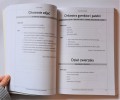 ksiega-zabaw-dla-niemowlakow-i-maluchow-4.JPG