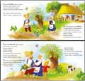 skrzat-ksiazeczka-tuwim-rzepka-1.JPG