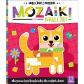 mozaiki-naklejki-aktywizujaca-ksiazeczka-dla-malych-dzieci-naklejam-z-pieskiem.jpg