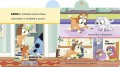 bluey-poznaj-rodzine-blue-2.jpg