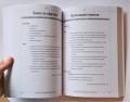 ksiega-zabaw-dla-niemowlakow-i-maluchow-3.JPG
